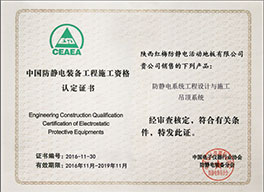 施工資格認(rèn)證證書(shū)